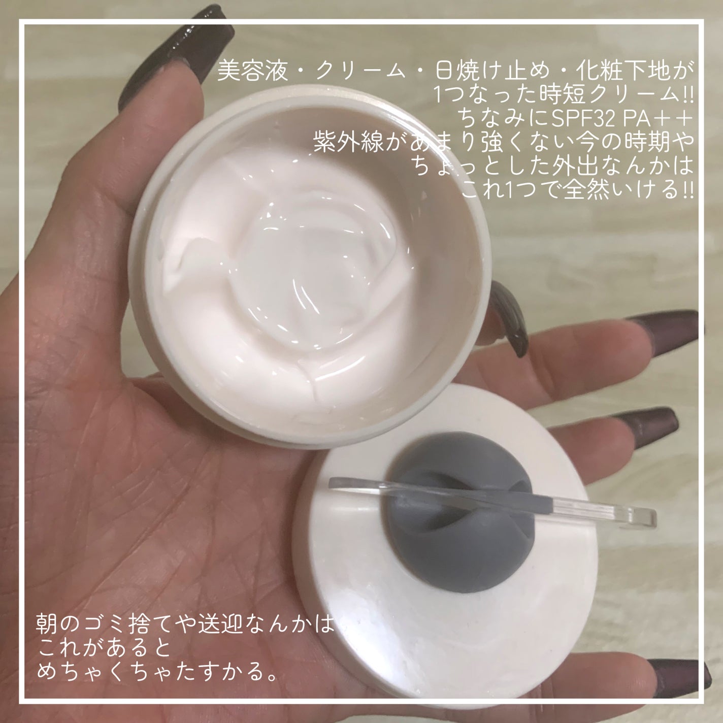 デイスキンコンフォート/excel/フェイスクリームを使ったクチコミ(3枚目)