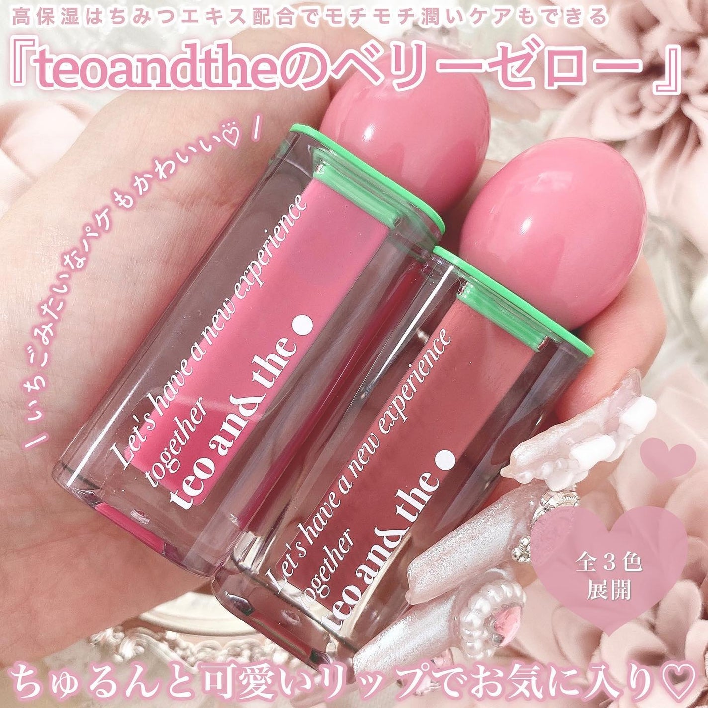 teo and the Verry Jellow/タオアンダー/リップグロスを使ったクチコミ(2枚目)