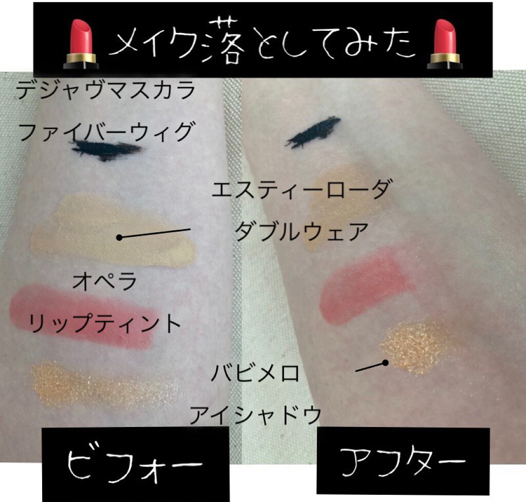 ビューティクリア シェイククレンジング/suisai/クレンジングウォーターを使ったクチコミ（3枚目）