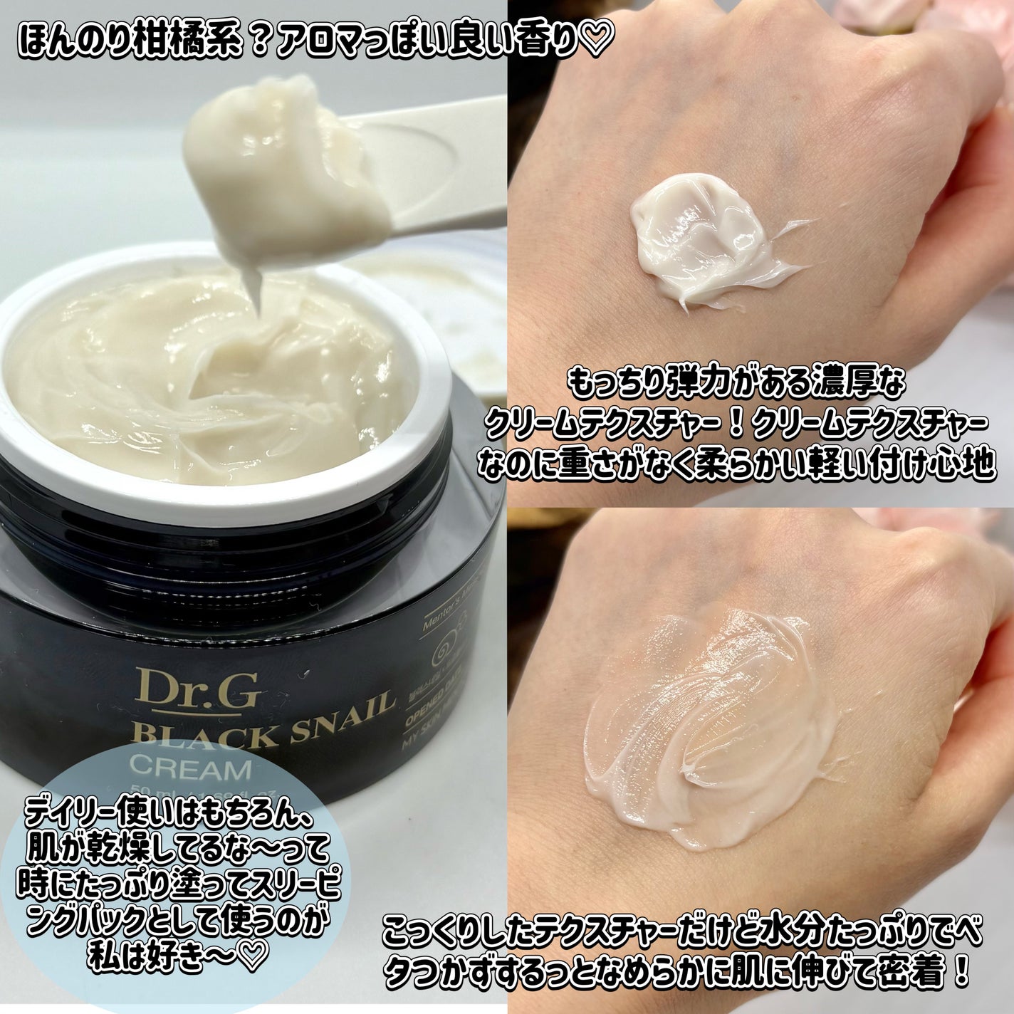 ブラックスネイル クリーム/Dr.G/フェイスクリームを使ったクチコミ(3枚目)