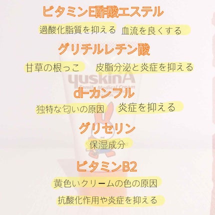 ユースキン/ユースキン/ボディクリームを使ったクチコミ(2枚目)