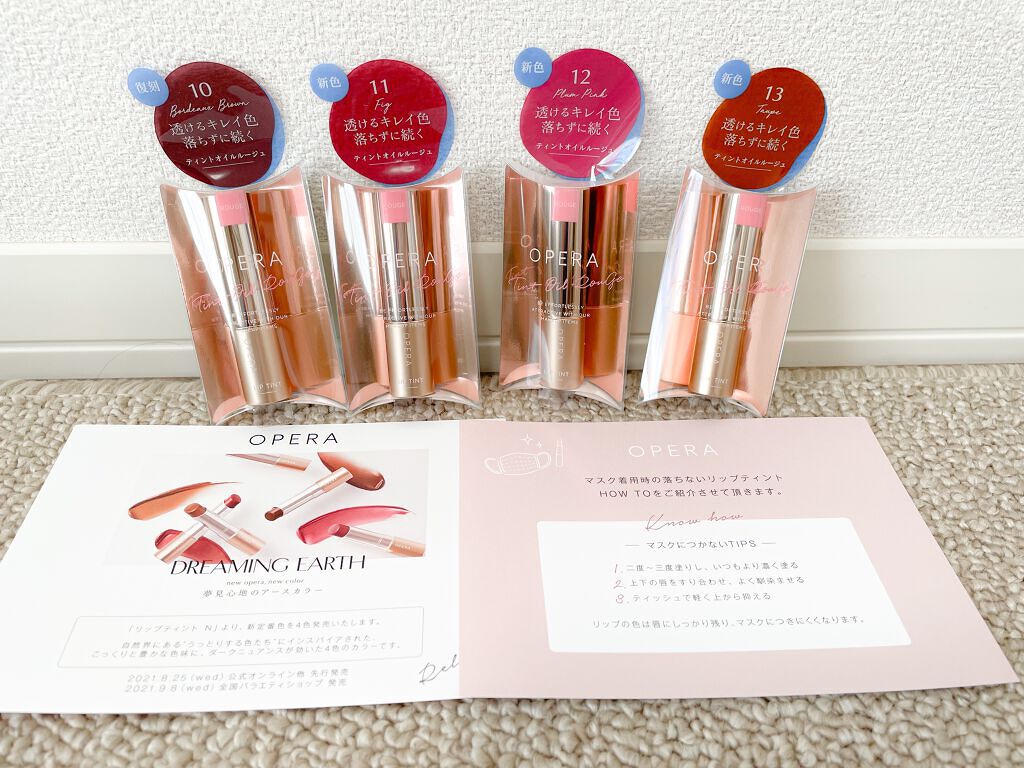オペラ リップティント N/OPERA/リップティントを使ったクチコミ(1枚目)