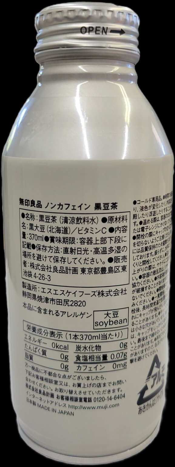 国産大豆の黒豆茶/無印良品/その他を使ったクチコミ（2枚目）