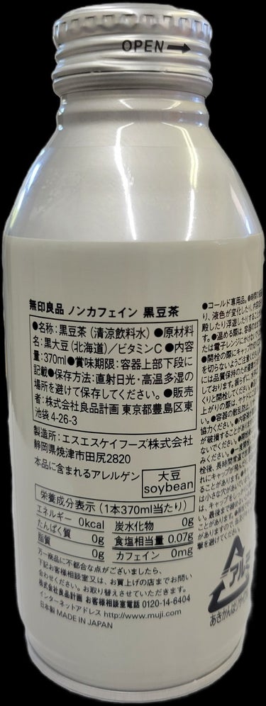 国産大豆の黒豆茶/無印良品/その他を使ったクチコミ（2枚目）