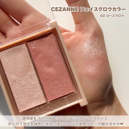 フェイスグロウカラー/CEZANNE/クリームハイライトを使ったクチコミ(6枚目)
