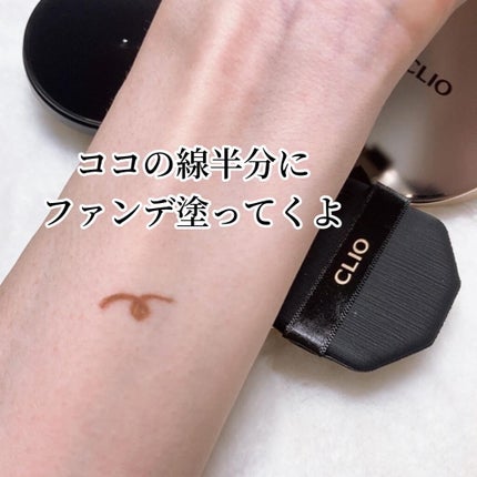 キル カバー フィクサー クッション/CLIO/クッションファンデーションを使ったクチコミ(5枚目)