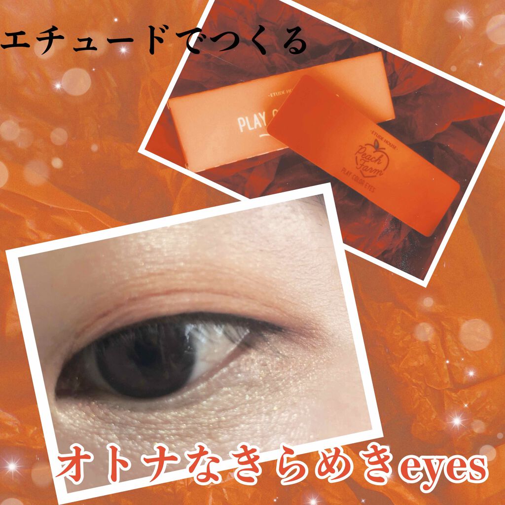 ライティングリキッドアイズ/キャンメイク/リキッドアイシャドウを使ったクチコミ（1枚目）