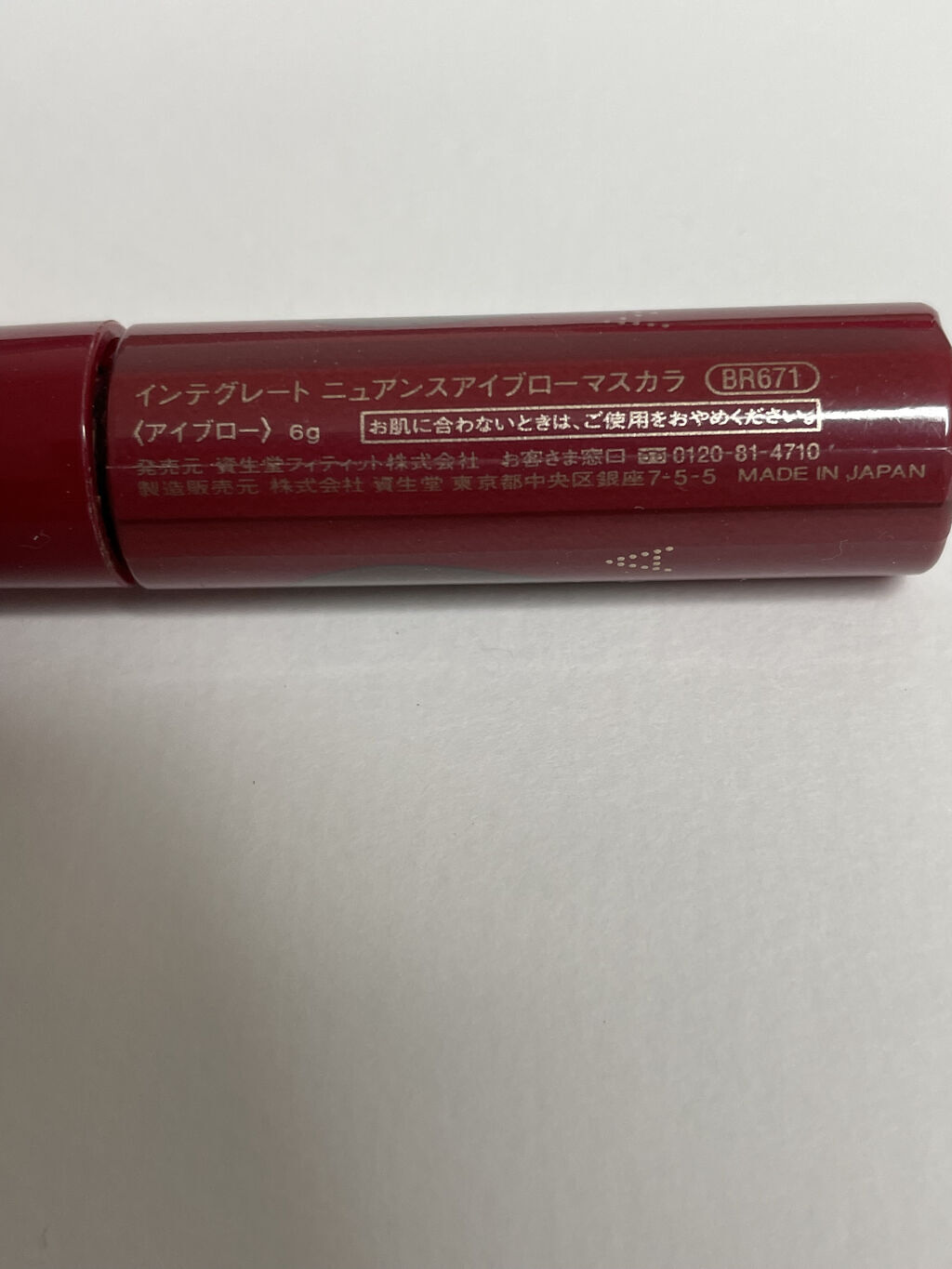 ニュアンスアイブローマスカラ BR671/インテグレート/眉マスカラを使ったクチコミ（3枚目）