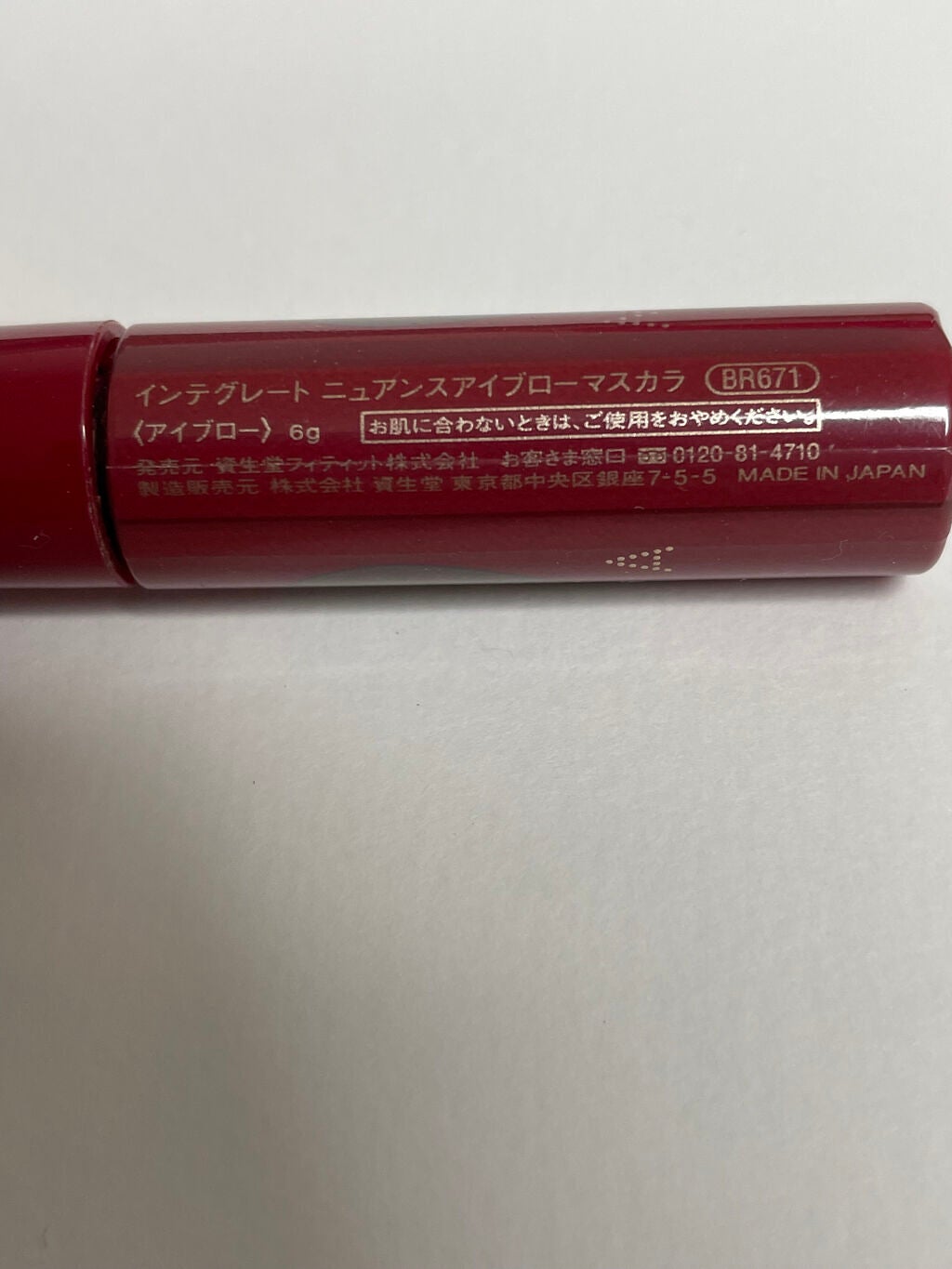 ニュアンスアイブローマスカラ/インテグレート/眉マスカラを使ったクチコミ(3枚目)