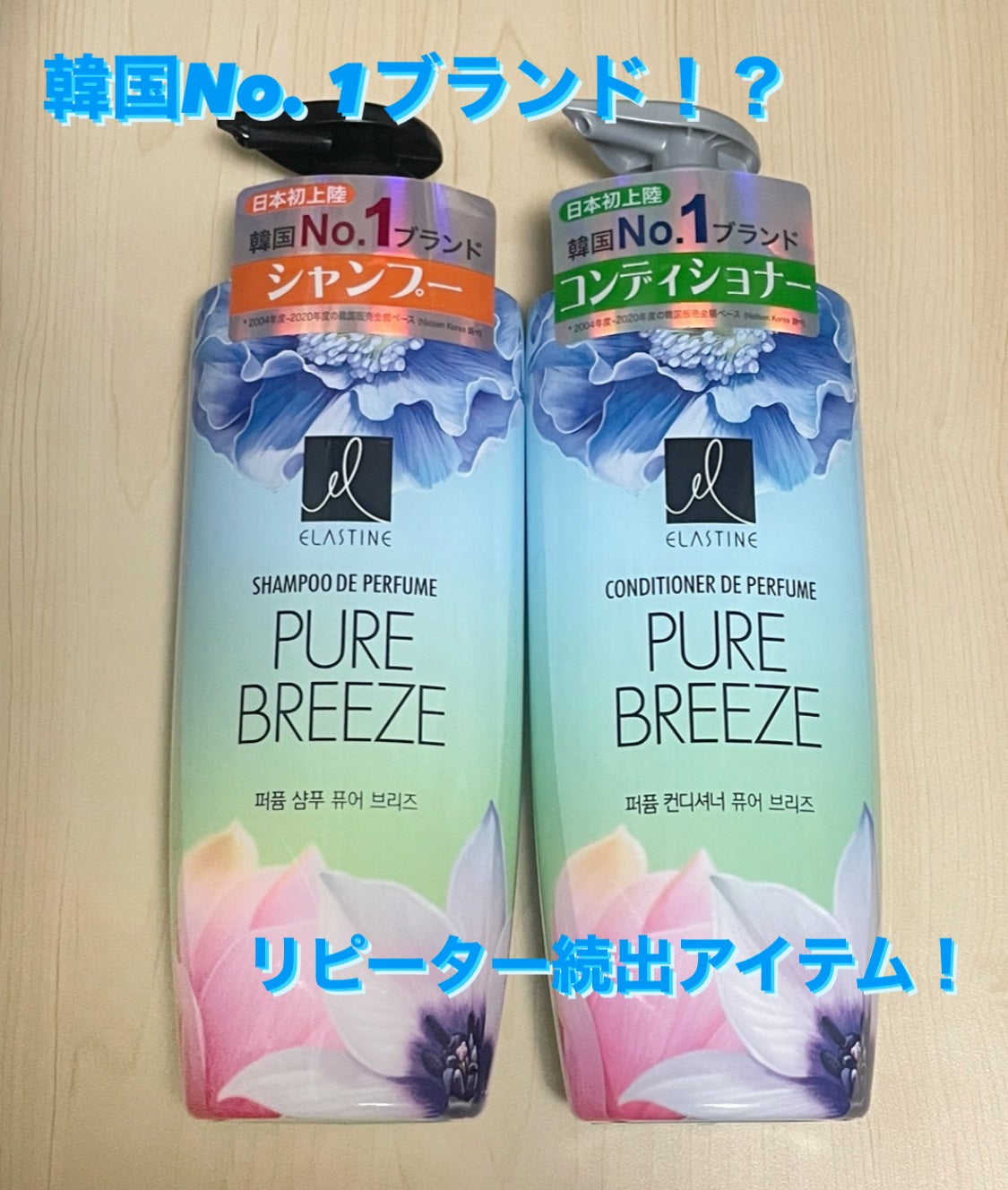 パフュームシャンプー&コンディショナー/エラスチン/シャンプー・コンディショナーを使ったクチコミ(1枚目)
