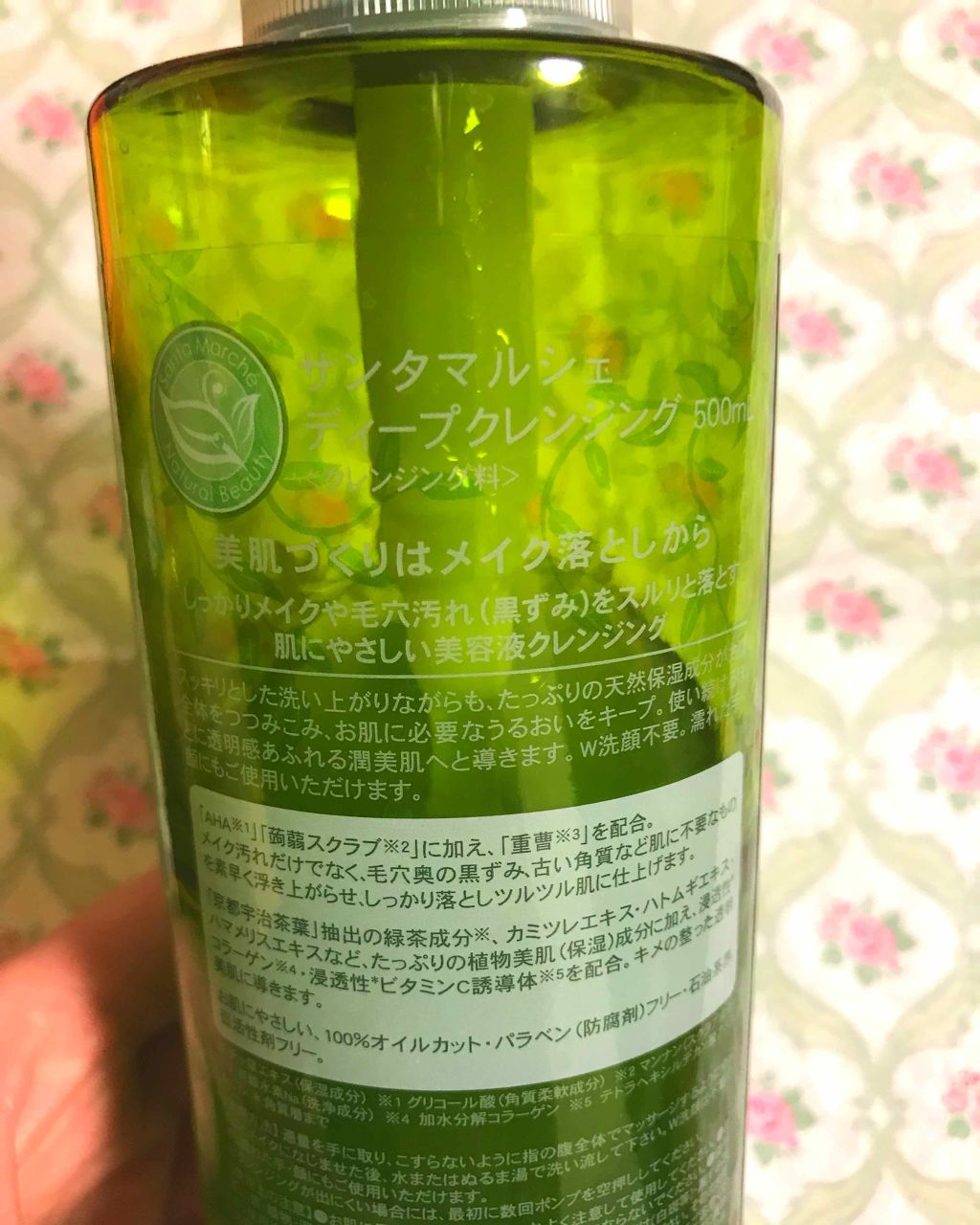 サンタマルシェ　ディープクレンジング/サンタマルシェ/クレンジングジェルを使ったクチコミ（2枚目）