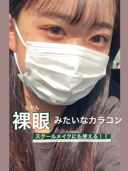 超モテコンウルトラワンデー/モテコン/ワンデー(1DAY)カラコンを使ったクチコミ(1枚目)