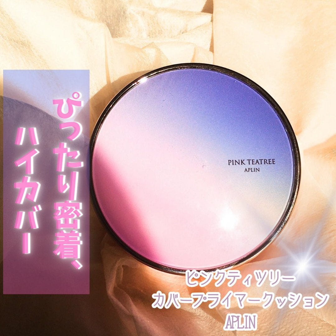 ピンクティーツリーカバープライマークッション/APLIN/クッションファンデーションを使ったクチコミ(1枚目)