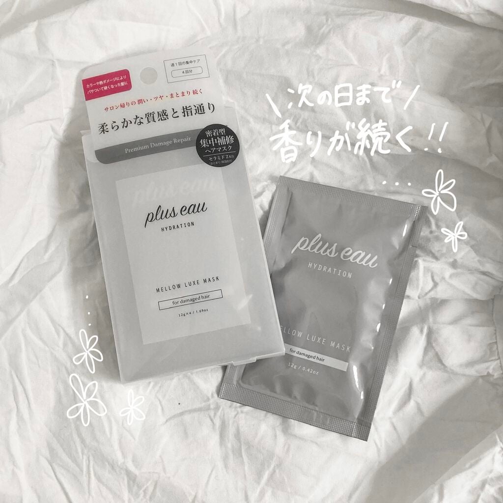 プリュスオー メロウリュクスマスク ジャータイプ/plus eau/ヘアマスク・ヘアパックを使ったクチコミ(1枚目)