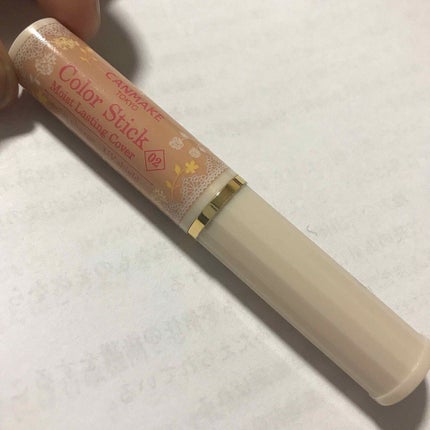 カラースティック モイストラスティングカバー/キャンメイク/スティックコンシーラーを使ったクチコミ(1枚目)