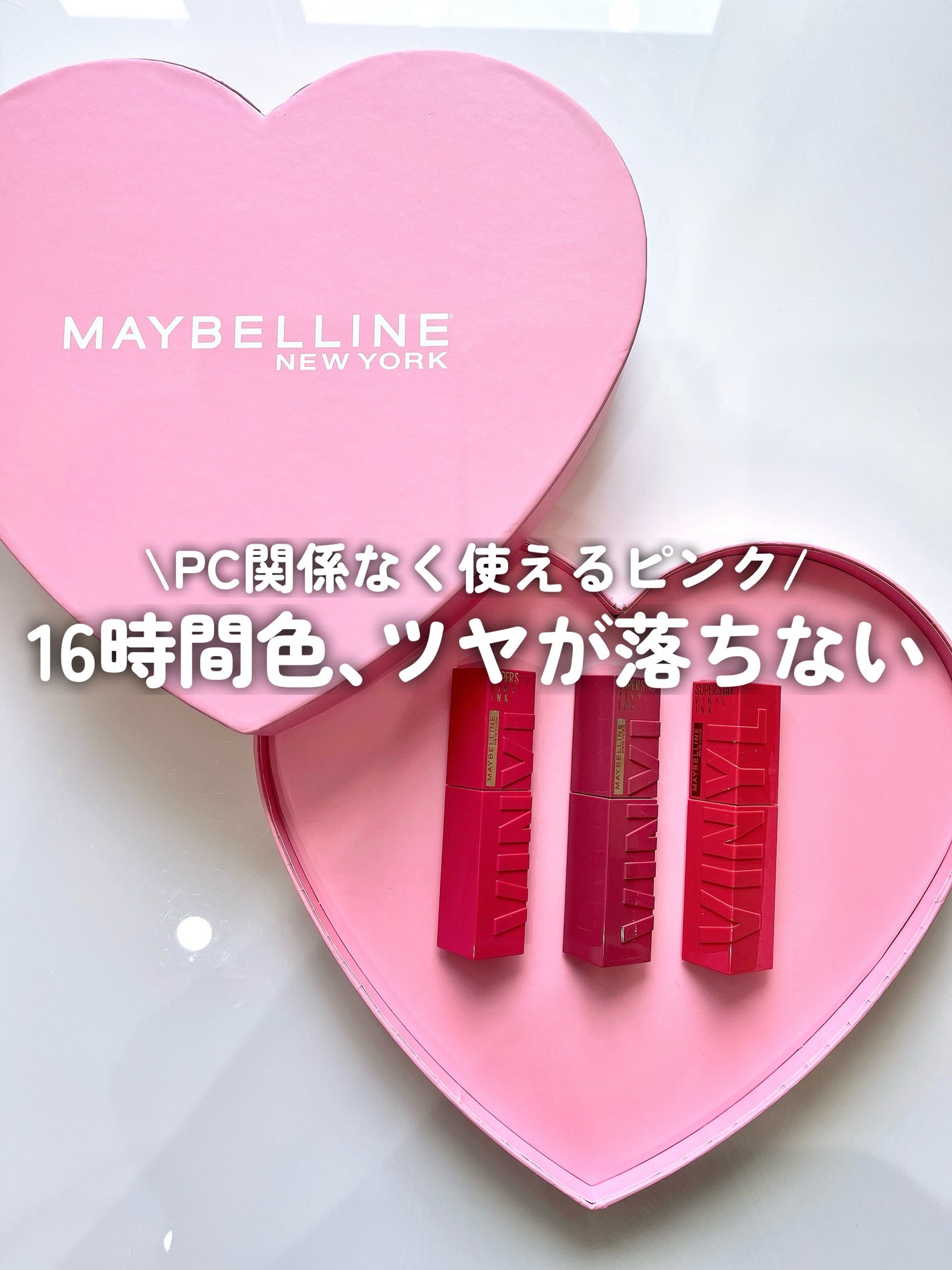 SPステイ ヴィニルインク/MAYBELLINE NEW YORK/口紅を使ったクチコミ(1枚目)