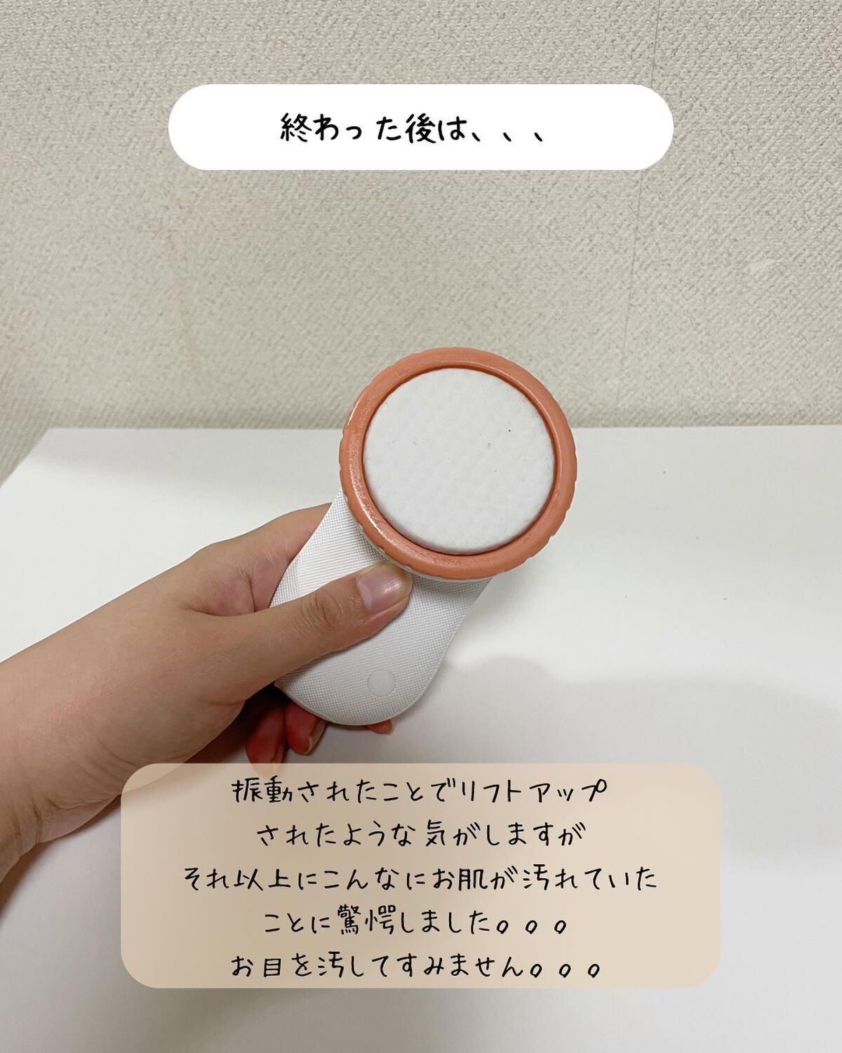 4Dモーションスキンブースタ/gloworks/美顔器・マッサージを使ったクチコミ(6枚目)