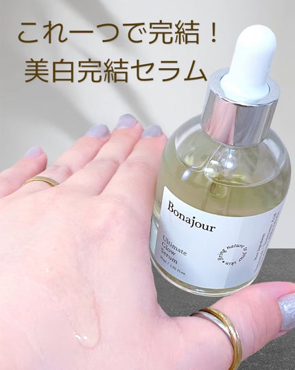 アルティメイト グロウセラム/Bonajour/美容液を使ったクチコミ(3枚目)