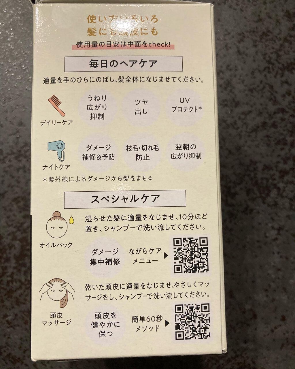 ヘアオイル/ゆず油/ヘアオイルを使ったクチコミ(2枚目)