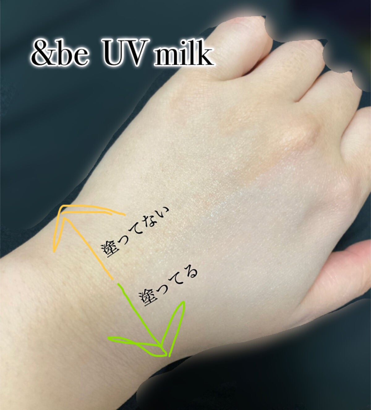 &be UVミルク/&be/日焼け止めミルクを使ったクチコミ(2枚目)