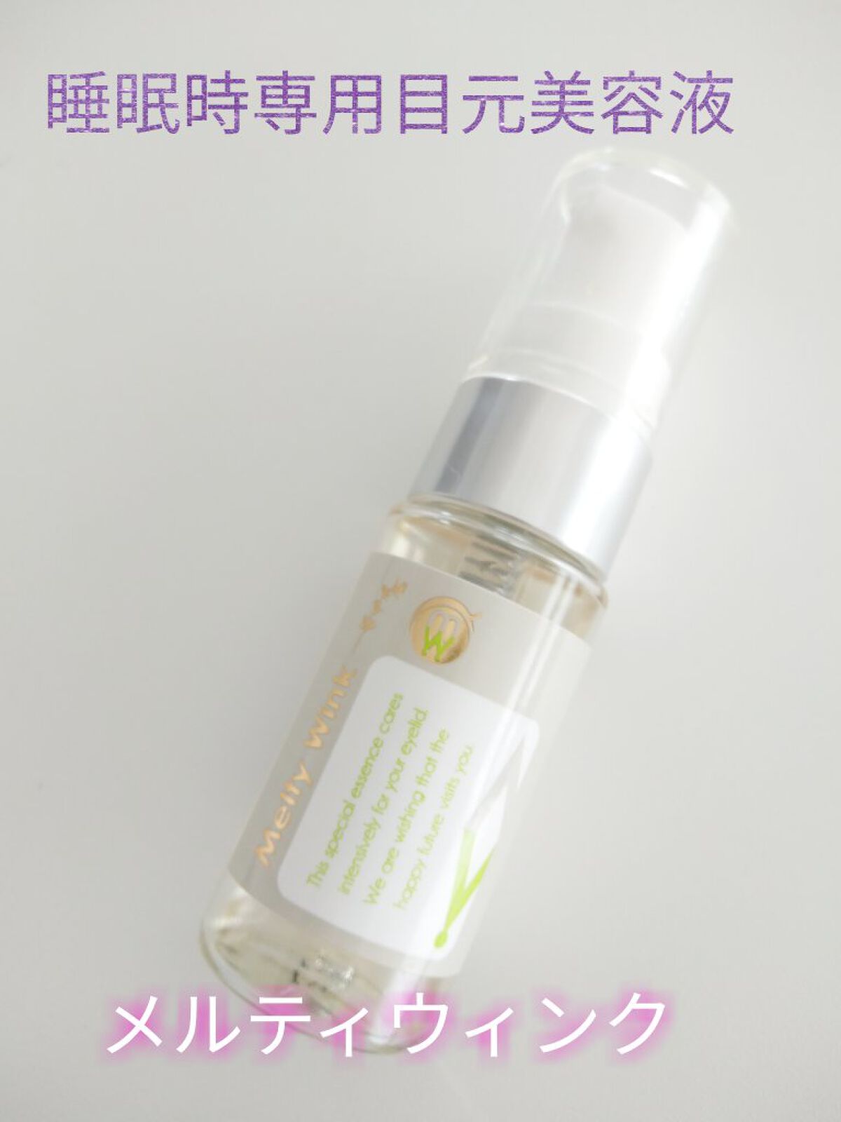 メルティウィンク/アクティフリー/二重まぶた用アイテムを使ったクチコミ(1枚目)