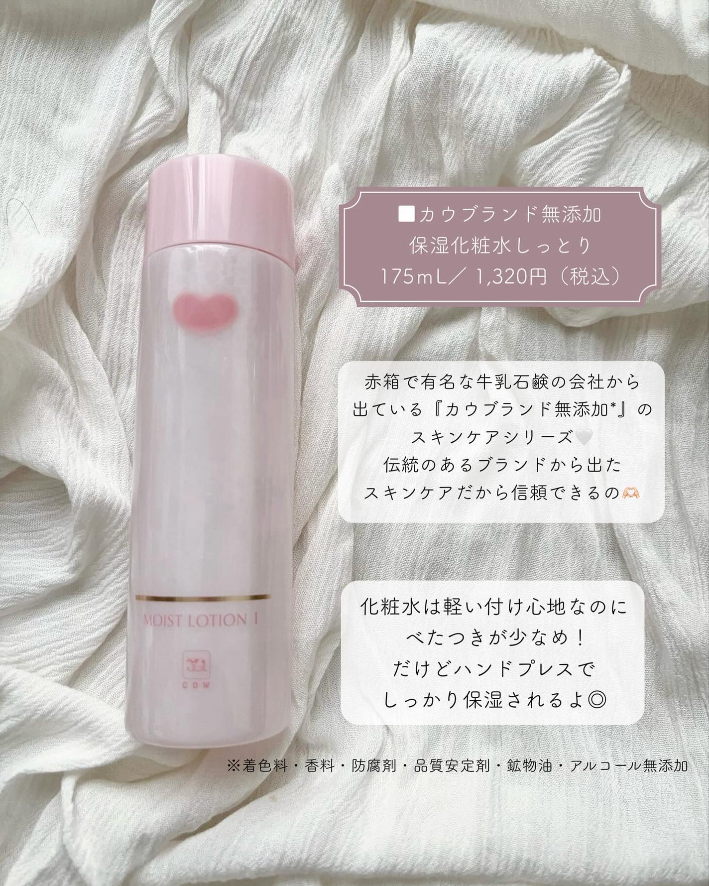 保湿乳液/カウブランド無添加/乳液を使ったクチコミ(2枚目)