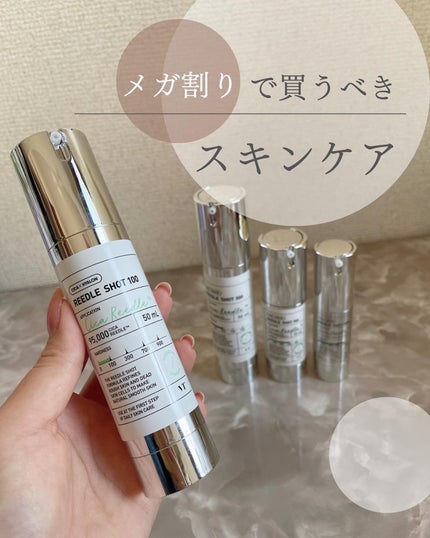 リードルショット100/VT/美容液を使ったクチコミ(1枚目)