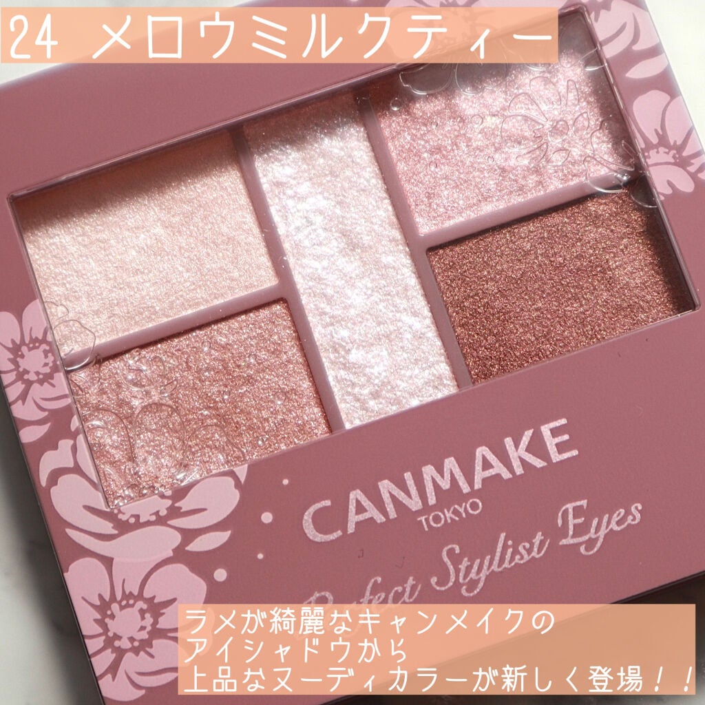 パーフェクトスタイリストアイズ/キャンメイク/アイシャドウパレットを使ったクチコミ(2枚目)