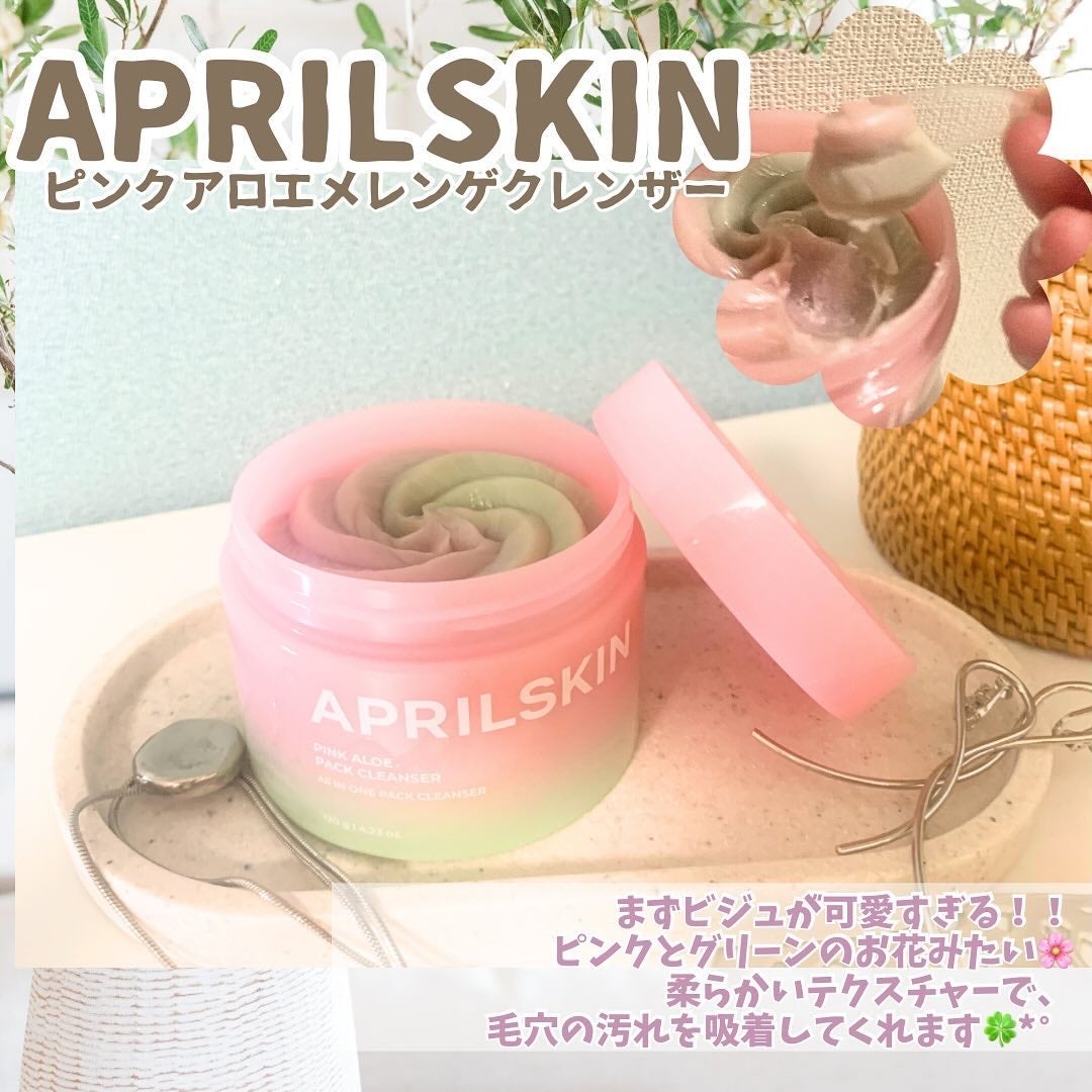 ピンクアロエメレンゲクレンザー/APRILSKIN/その他洗顔料を使ったクチコミ(2枚目)