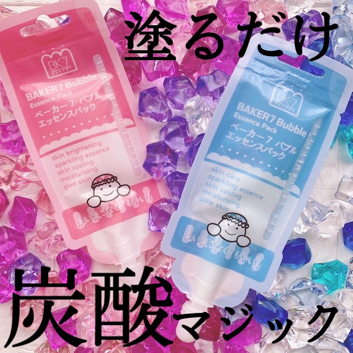 マジックバブルエッセンスパックMINI/BAKER7/シートマスク・パックを使ったクチコミ(1枚目)