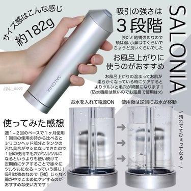 SALONIA アクアピーリングデバイスのクチコミ「衝撃！？毛穴レスなつるつる肌【SALONIA】
水流と吸引で角質ケアするアクアピーリングデバイ.....」（3枚目）