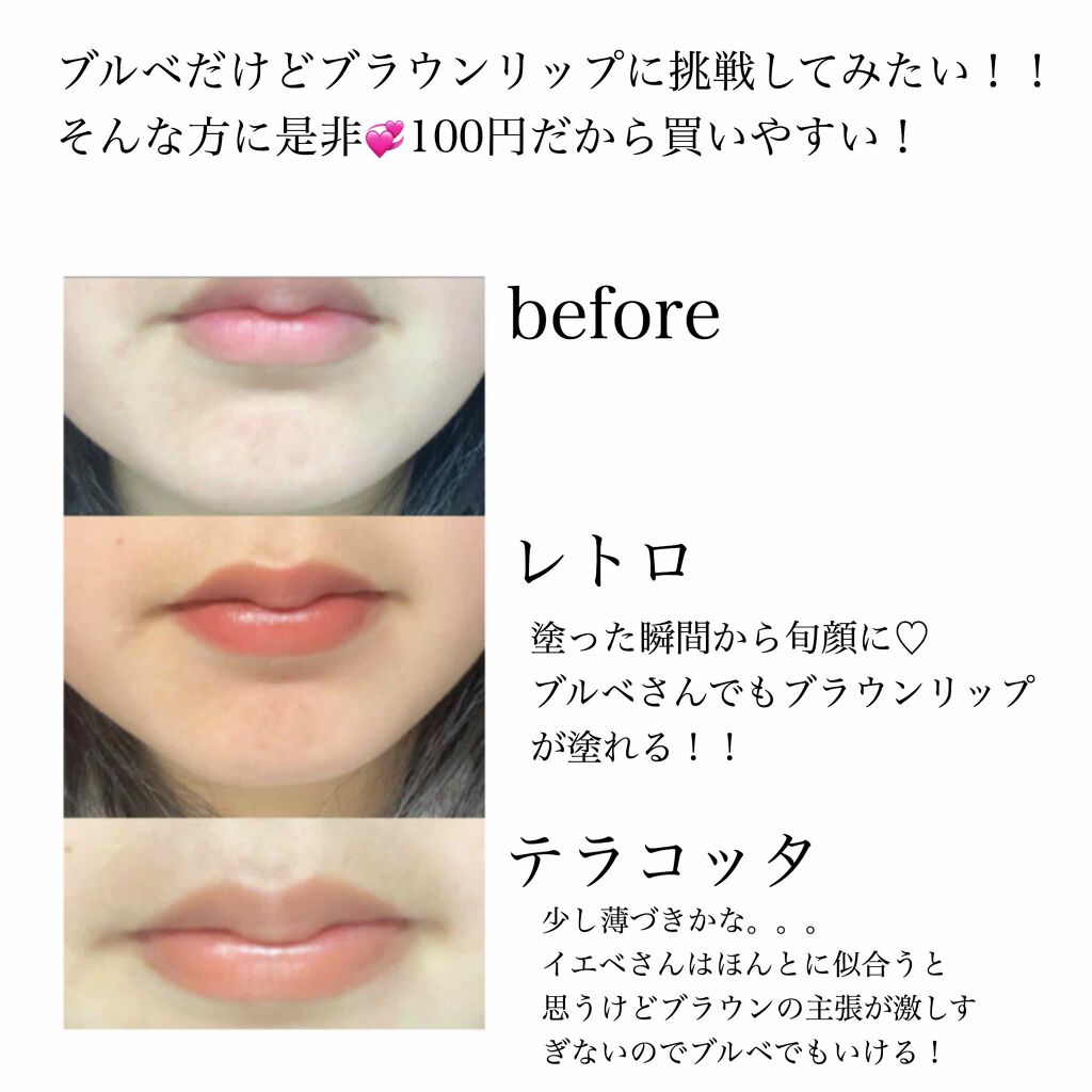 WHY NOT SPINNS リップスティック/DAISO/口紅を使ったクチコミ(3枚目)