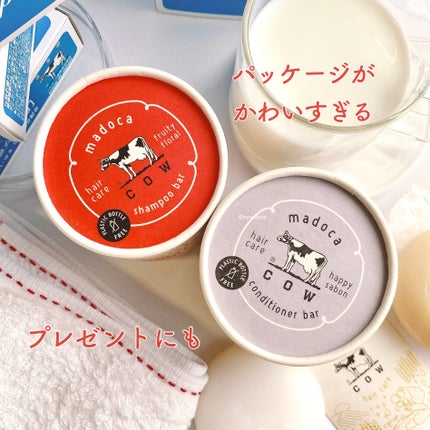 シャンプーバー/madoca/市販シャンプーを使ったクチコミ(10枚目)