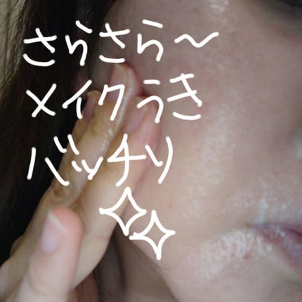 ルクエ Wクレンジング クリーム/ナリス化粧品/クレンジングクリームを使ったクチコミ(5枚目)