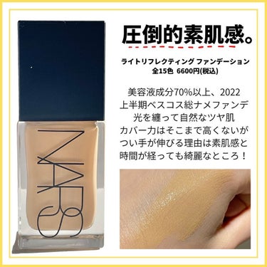 ライトリフレクティングセッティングパウダー　プレスト　N/NARS/プレストパウダーを使ったクチコミ（2枚目）