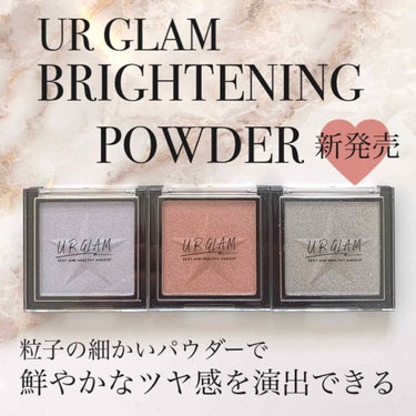 UR GLAM　BRIGHTNING POWDER/U R GLAM/パウダーハイライトを使ったクチコミ（1枚目）