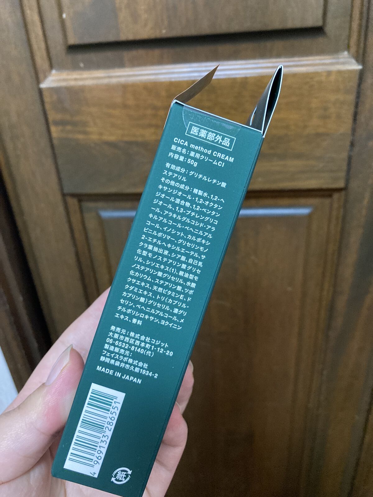 シカ メソッド クリーム/コジット/フェイスクリームを使ったクチコミ（3枚目）