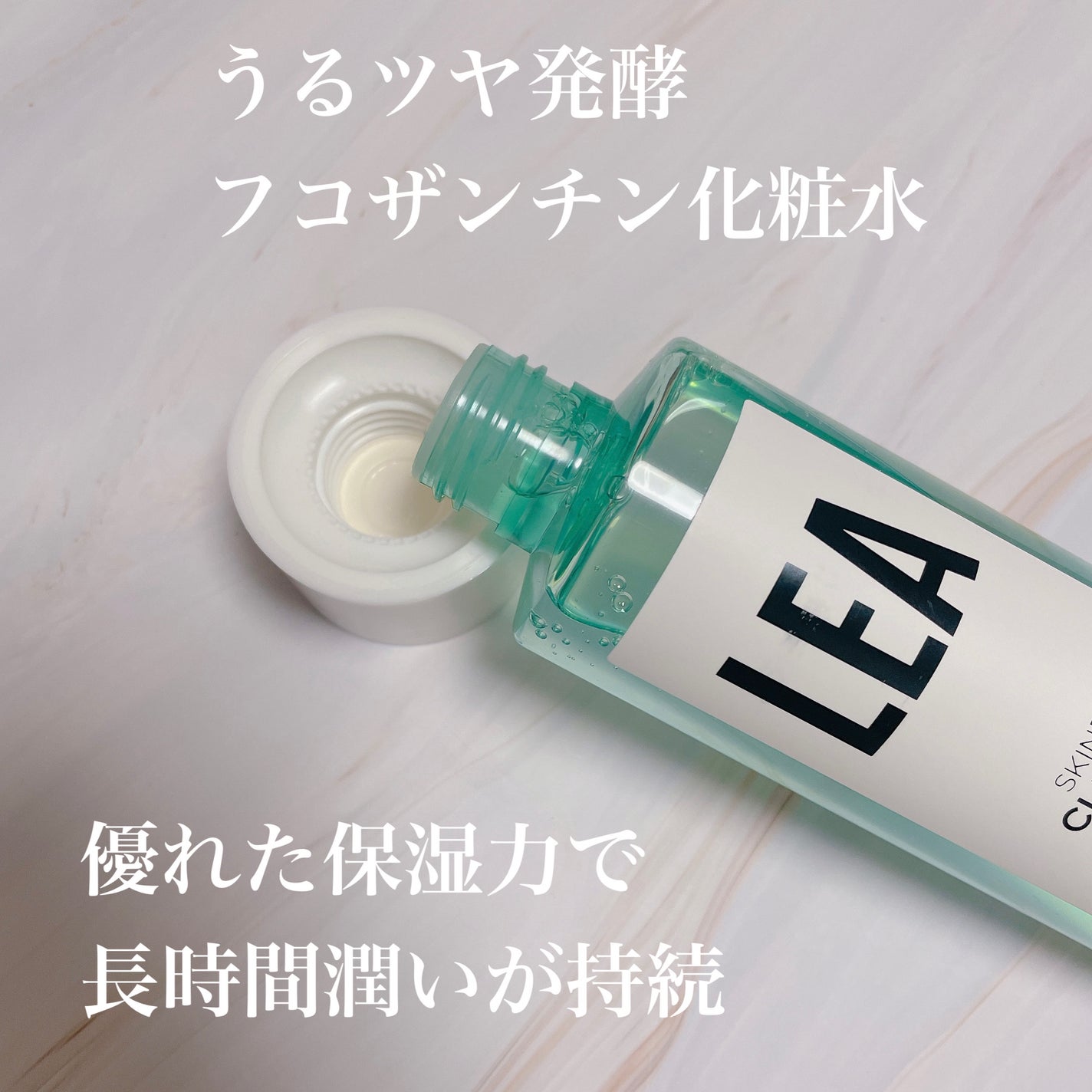 LEA SKINER/cliento/化粧水を使ったクチコミ(2枚目)