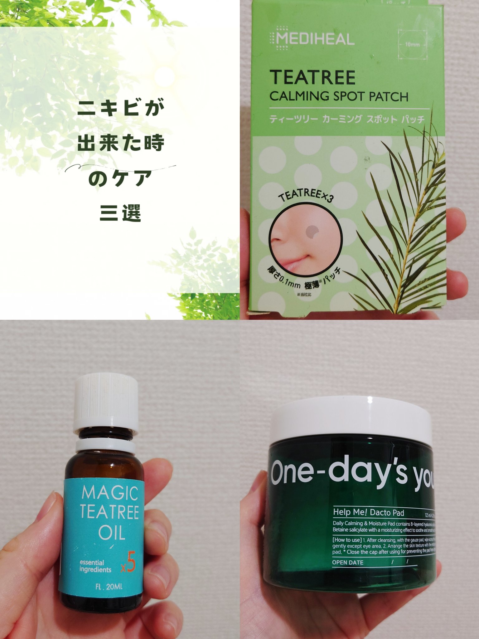 マジックティーツリーオイル/ブラン/フェイスオイルを使ったクチコミ（1枚目）