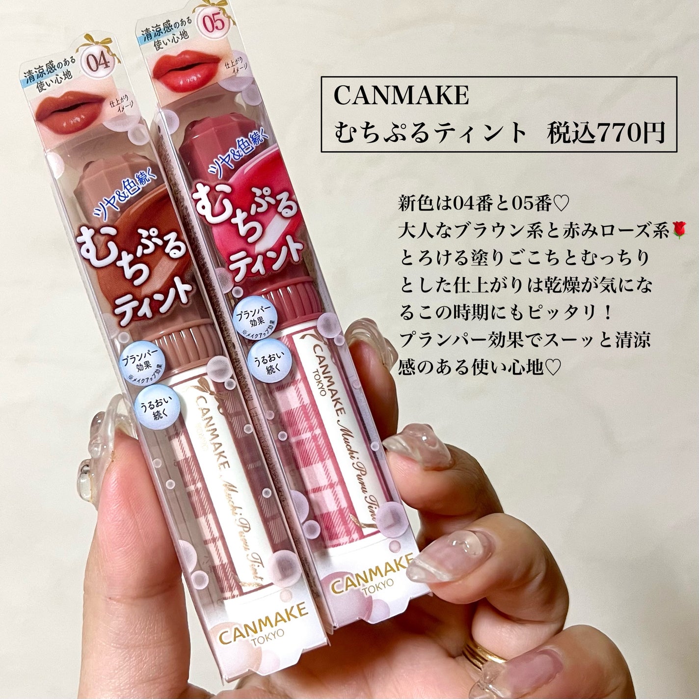 むちぷるティント/キャンメイク/リップティントを使ったクチコミ(2枚目)