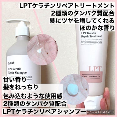 ヘアパック in ミスト/Daleaf/ヘアミルクを使ったクチコミ（3枚目）