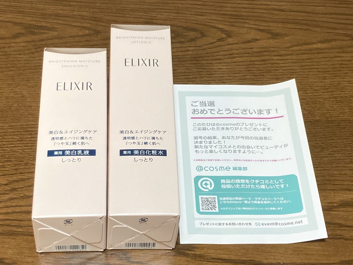 ブライトニング　ローション　ＷＴ　Ⅱ/エリクシール/化粧水を使ったクチコミ（1枚目）