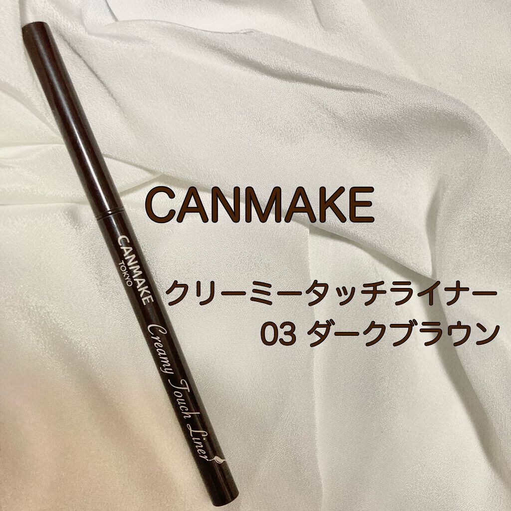キャンメイク クリーミータッチライナー
No.03 ダークブラウン

【発色】
★★★★★

【色もち】
★★

【良いところ】
発色が良い‼︎

【イマイチなところ】
擦ったら取れてしまう時がある…。

✲ ✲ ✲ ✲ ✲ ✲ ✲ ✲ ✲