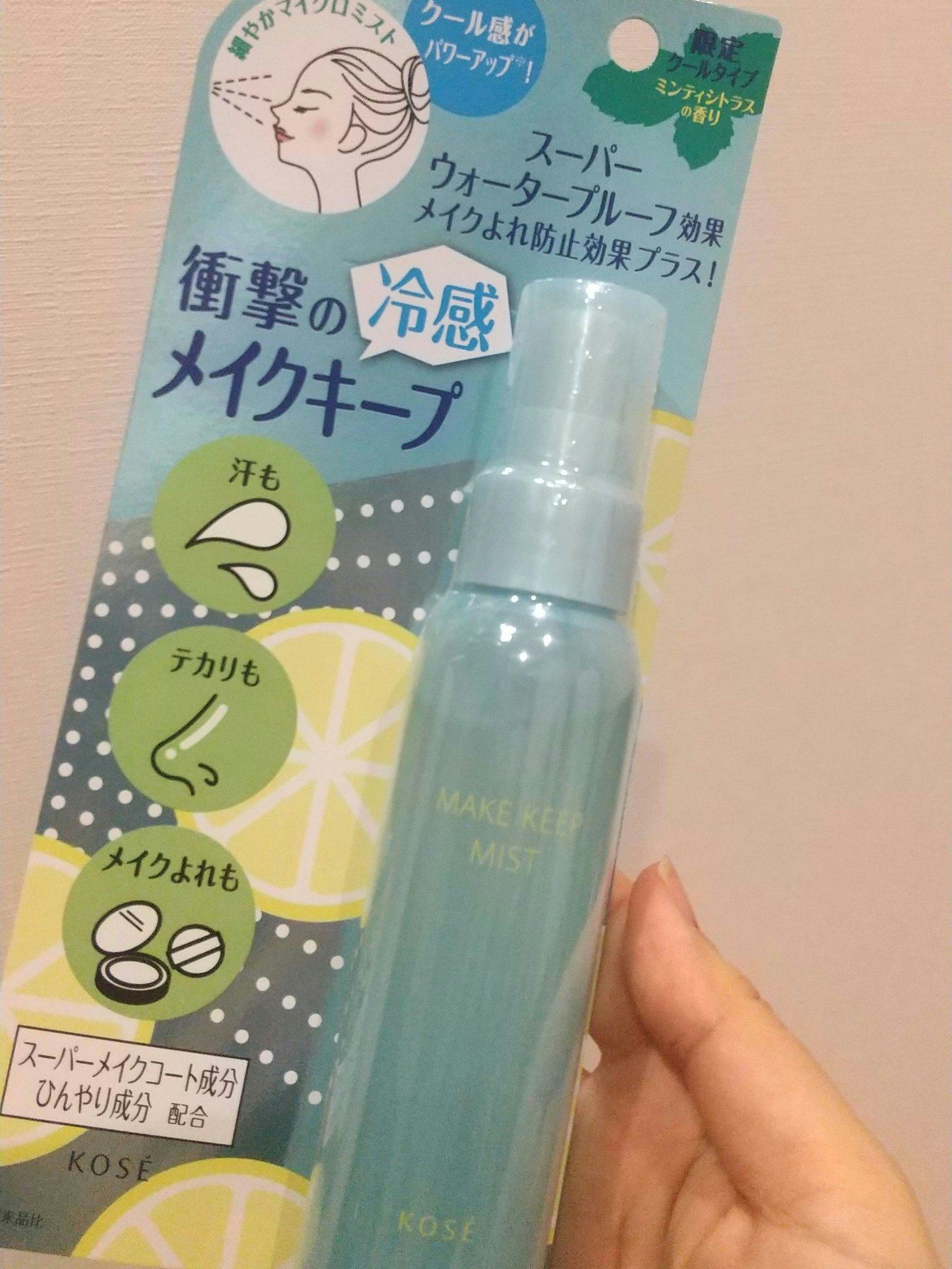 メイク キープ ミスト EX/コーセーコスメニエンス/フィックスミストを使ったクチコミ（1枚目）