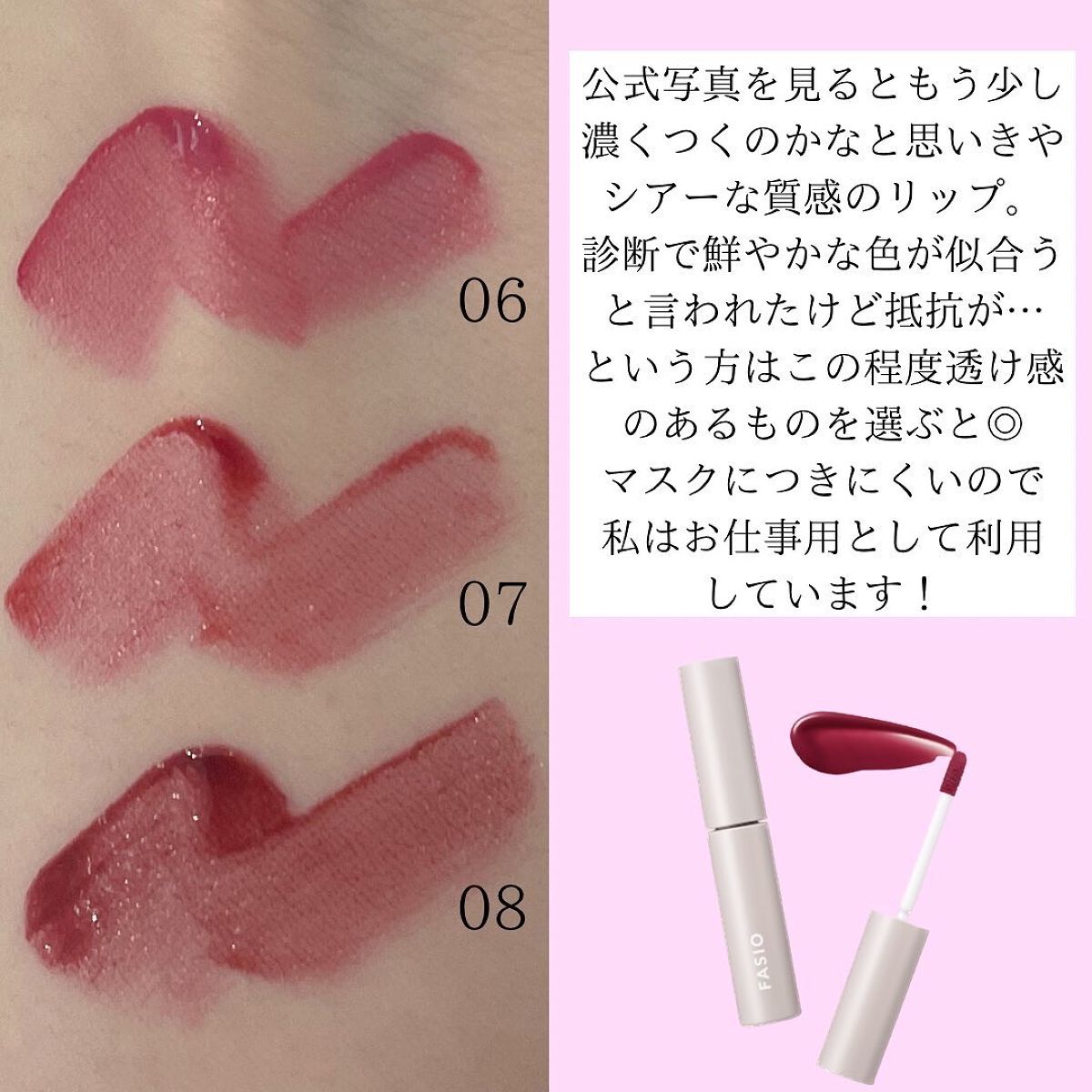 ワンデイ アートメイク ルージュ 07 Strawberry Night/FASIO/口紅を使ったクチコミ（2枚目）