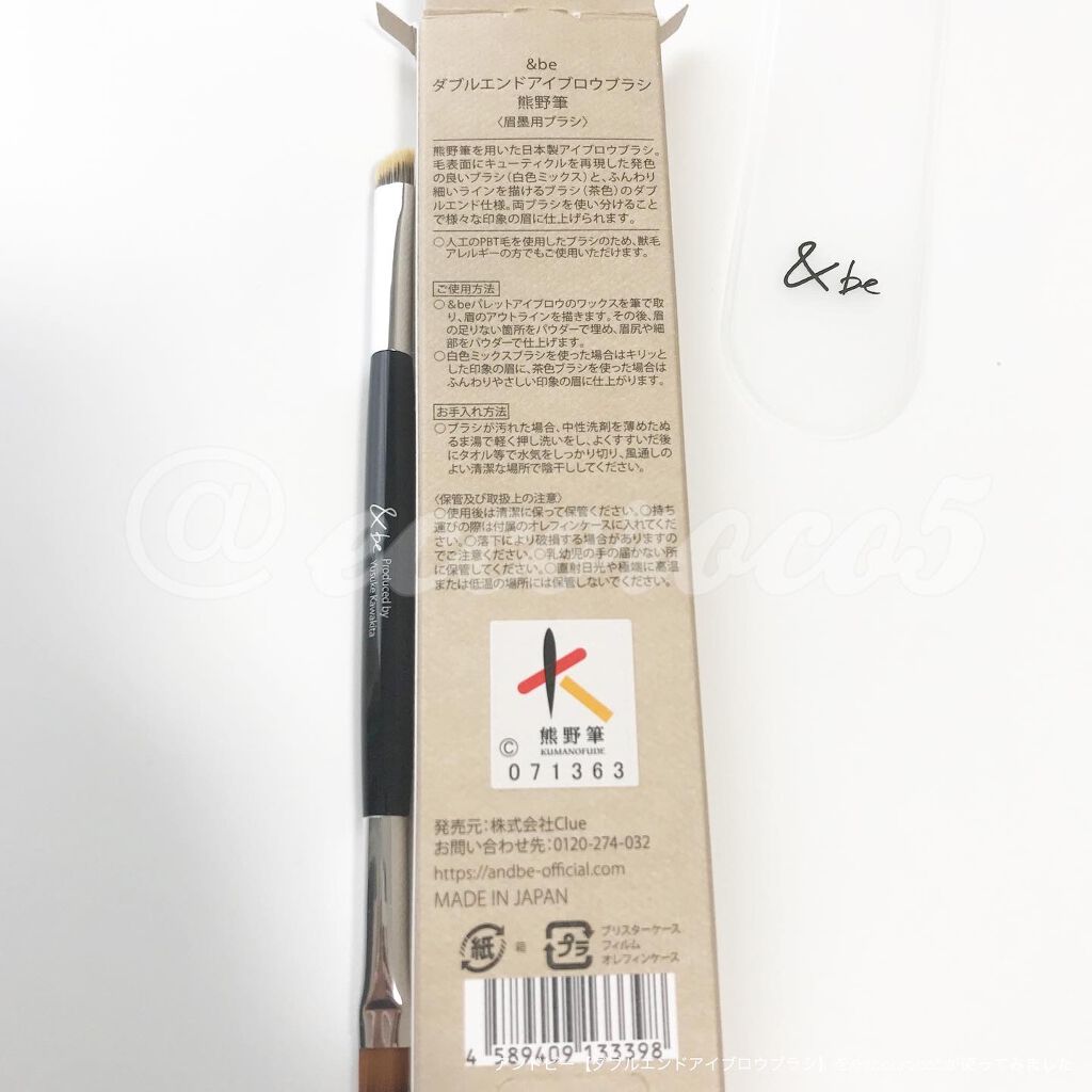 ダブルエンドアイブロウブラシ熊野筆/＆be/メイクブラシを使ったクチコミ（2枚目）