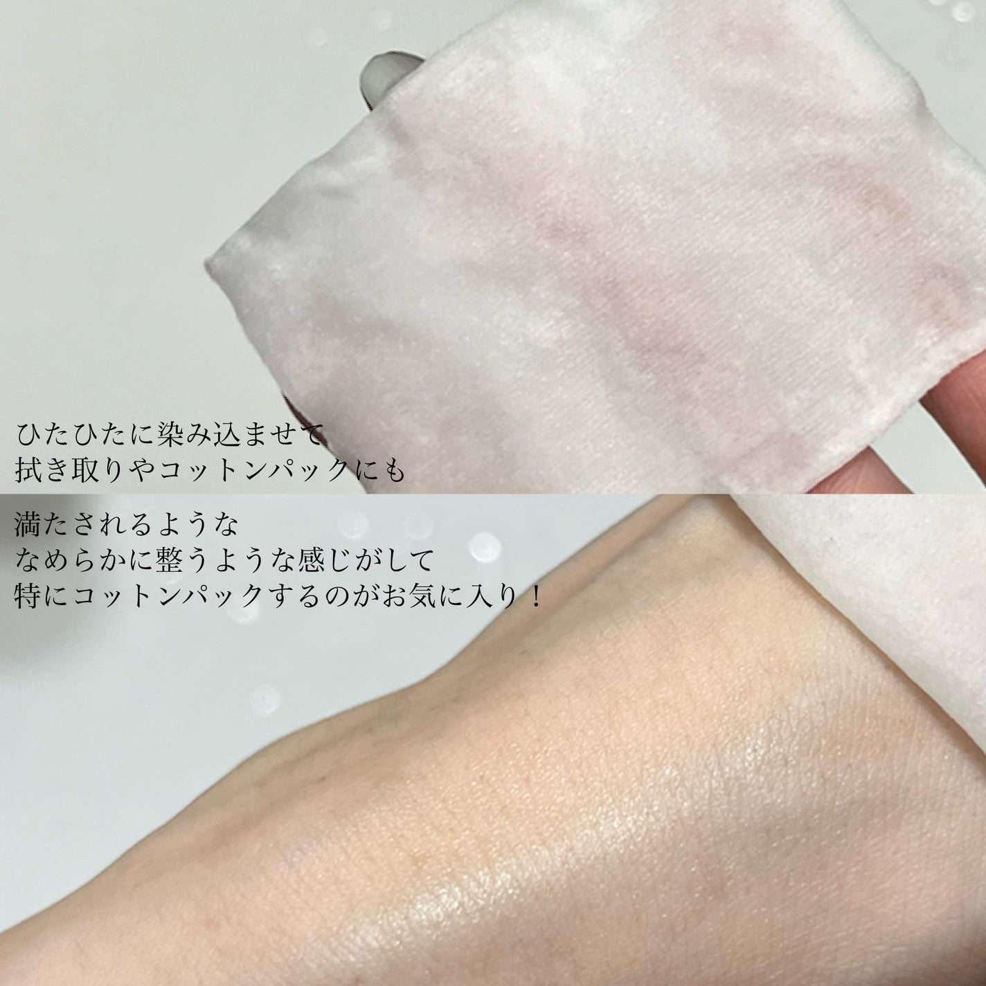 スキングロウトナー ビタラディアンス/Huxley/化粧水を使ったクチコミ(5枚目)