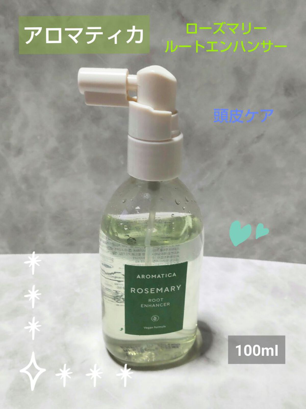 ローズマリールートエンハンサー/AROMATICA/頭皮ローションを使ったクチコミ（1枚目）