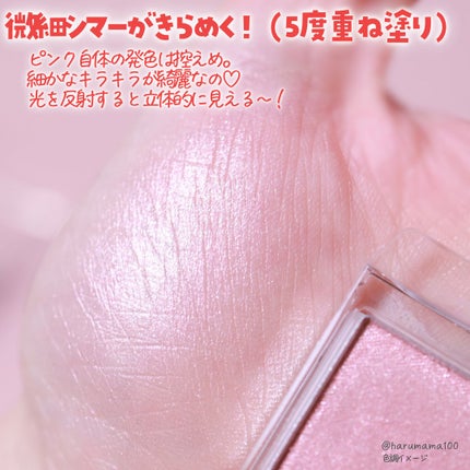 スライドインシングル/rom&nd/単色アイシャドウを使ったクチコミ(5枚目)