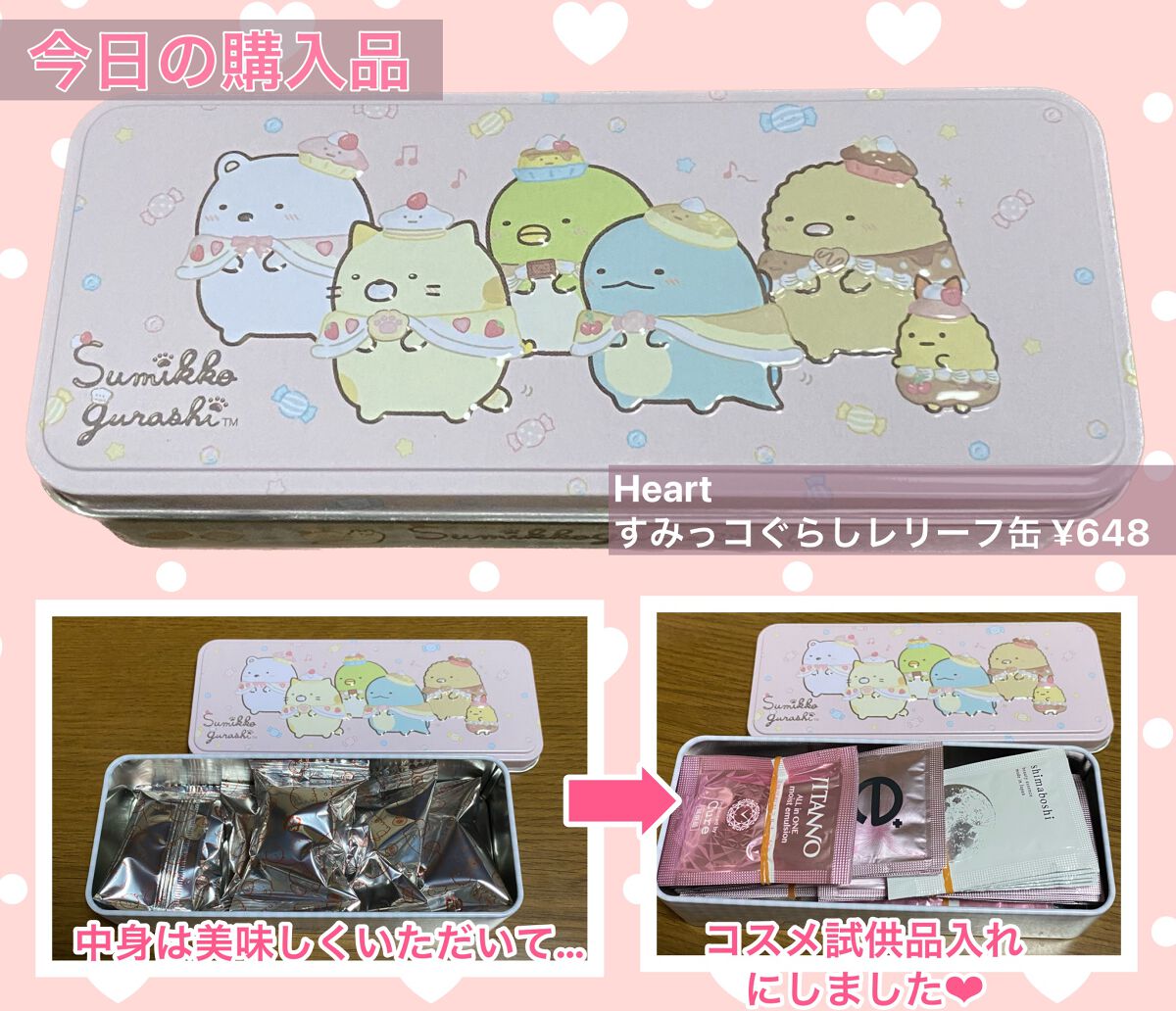 を使ったクチコミ（1枚目）